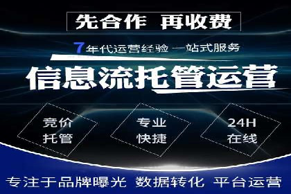 SEM托管代运营案例：优化广告投放策略